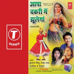 Dhola Dhol Manjeera