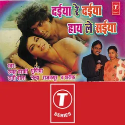 Comedy- Dahej Mein Bhais