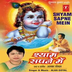 Shyam Sakhi Sapne Mein Radhe Meri Bansi Kahaan Kho Gayi