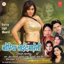 Ago Chumma De Da Bhojpuri Mein