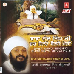 Je Too Nanak Sar Val Jana Hai