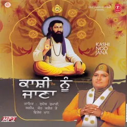 Aarti Shree Guru Ravidas Ji