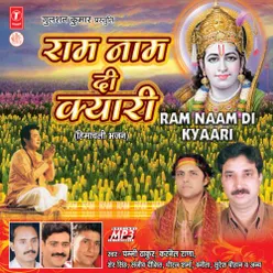 Charkha Bole Radhe Shyam