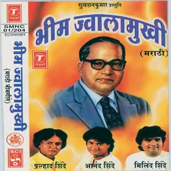 Chandanyachi Chhaya