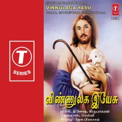 YESU VARUGIRAR