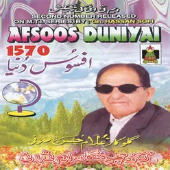 Afsoos Duniya Wasin Nok