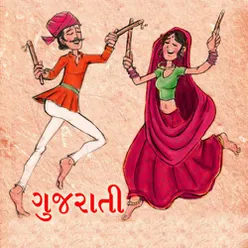 Aavone Albela Kan Girdhari