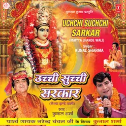 Uchchi Suchchi Sarkar Uchchi