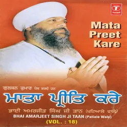 Mata Preet Kare Putt Khae (Vyakhya Sahit)