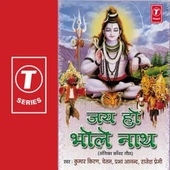 SHIV SHANKAR CHHAI SABSE PYARA