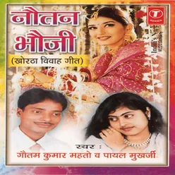 Komal Mangal Geet Gaave