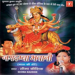 Jagdamba Durga Bhawani