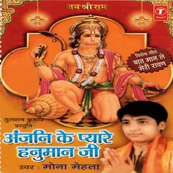 Anjani Ke Pyare Hanuman Ji