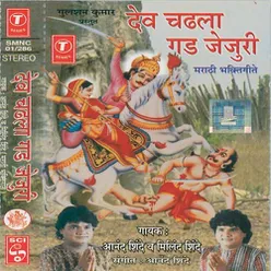 Bhandar Bhogya Tu Khandobaraya