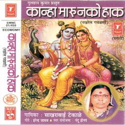 Veda Jhala Bagha Nandlal