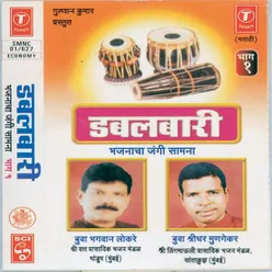 Roop Paahata Lochani Rupacha (Abhang)