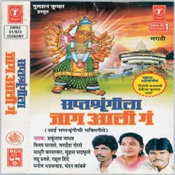 Jai Ambe Saptshrangi