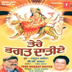 Tere Bhagat Daatiye