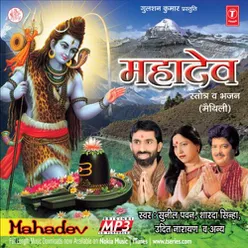 Bum - Bum Bhairav