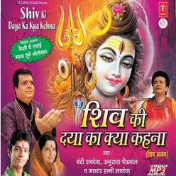 Shiv Jaap