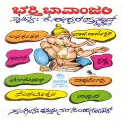 Bharata Bhoomiya Malenaada Siriya