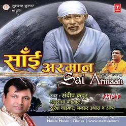 Sai Armaan Hai Mera