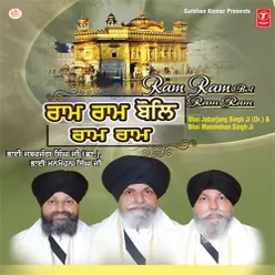 Har Kirtan Mein Eho Mann Jaagei