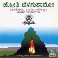 Dhanavu Galisabeku