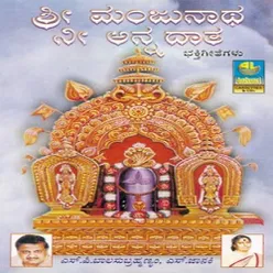 Sri Manjunatha Nee Annadatha