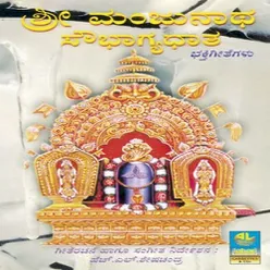 Sri Manjunatha Sowbhagyadaatha