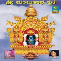 Sri Mahabaleshwara Stuthi