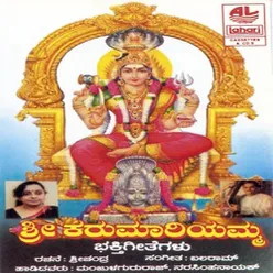 Aadi Shakti Renukambba