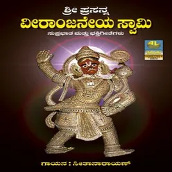 Karunamayi Hanuma