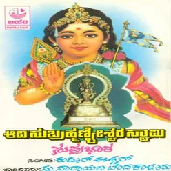 Naamavali