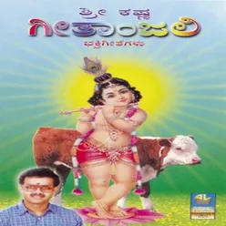 Madhava Nee Baa