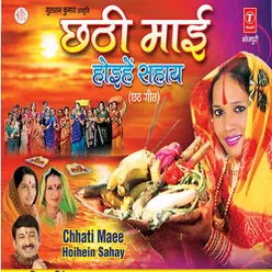 Chhath Ke Barat Karab