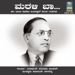 Arive Ambedkar