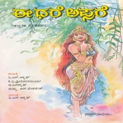 Sirideviyu Barigaalali