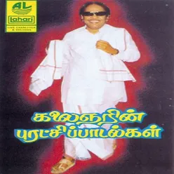 Udaya Suriyan