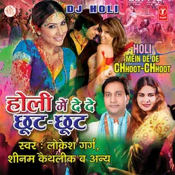 Khelenge Devar Ji Holi