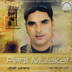 Pehli mulakat (punjabi)