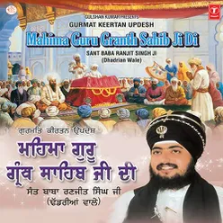 Mahima Guru Granth Sahib Di