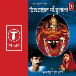 Tum Vindhyachal Maa Bulalo