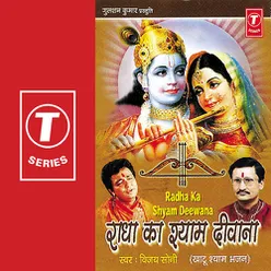 Radha Ka Shyam Deewana