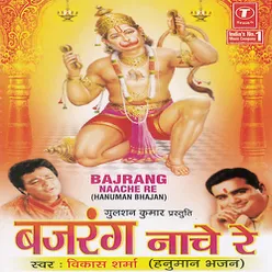 Jahan Jahan Bhi Honge Raghuvar Vahan Honge Hanuman