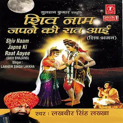 Shiv Naam Japne Ki Raat Aayee