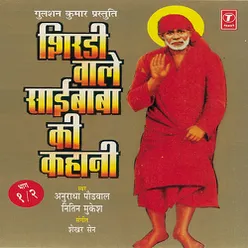 Shirdi Wale Saibaba Ki Kahani