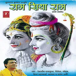 Raghukul Ki Riti