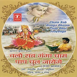 Aa Gaye Aaj Chalke Tere Ghat Maa