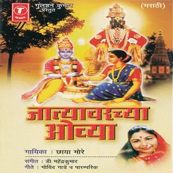 Vanyachi Por Mothi Dekhni